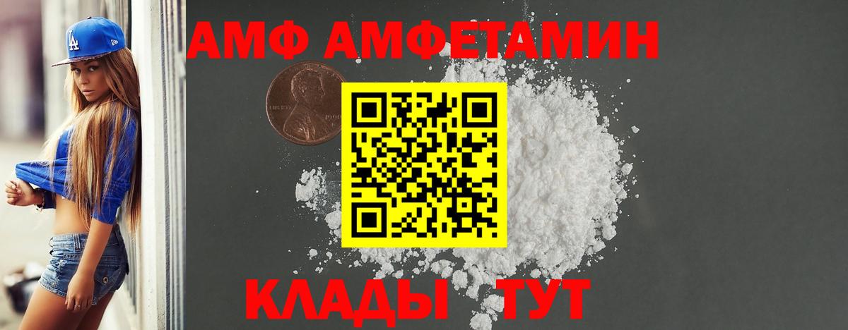 Амфетамин Premium Урюпинск