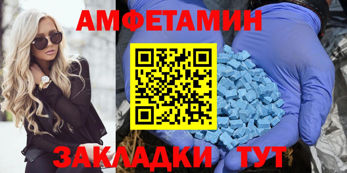 Амфетамин VHQ  Вход с VPN  АМФЕТАМИН  Урюпинск 