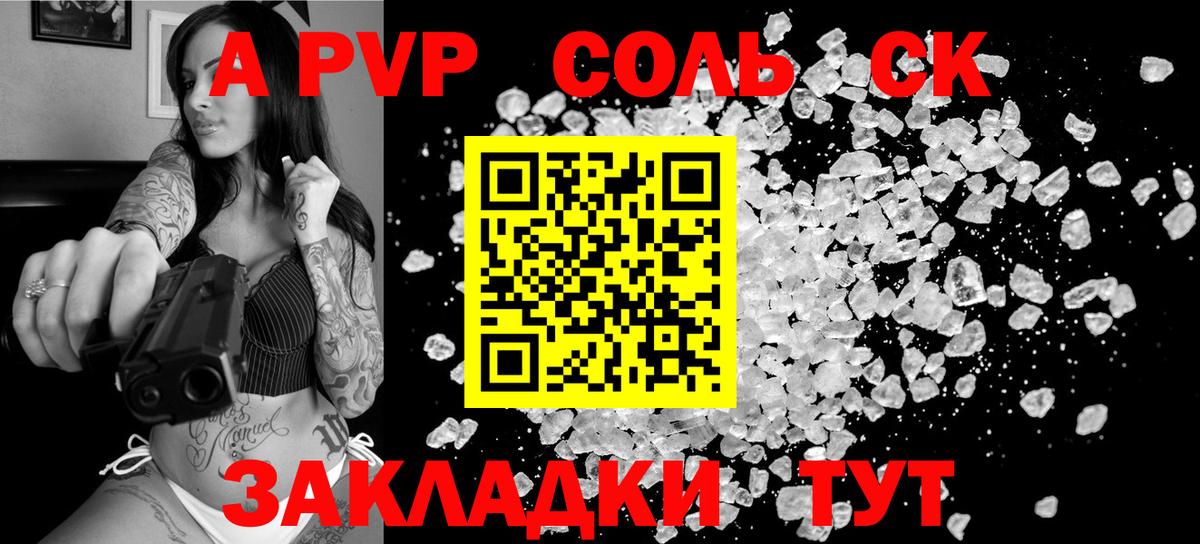 Alfa_PVP мука Урюпинск