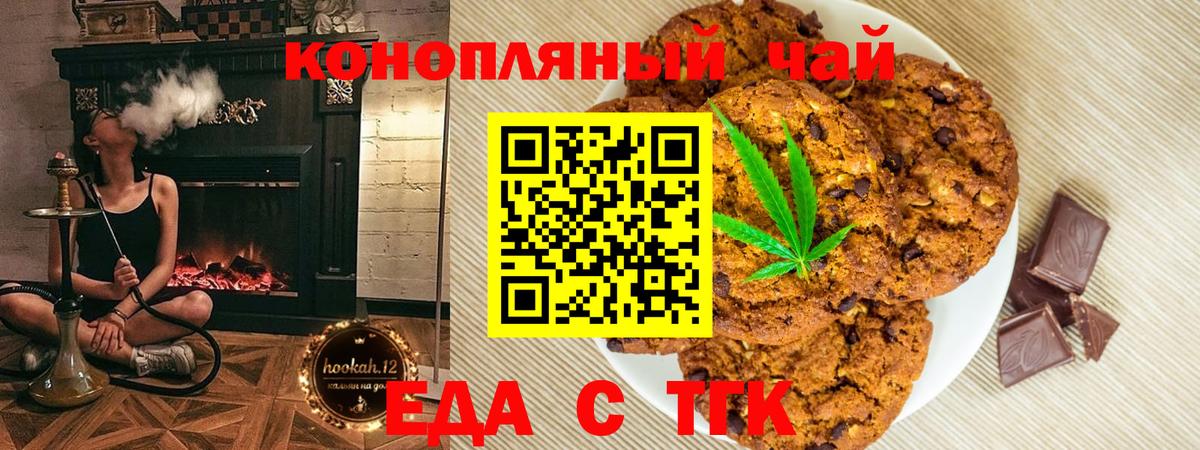 Еда ТГК марихуана  Вход с VPN  Урюпинск 