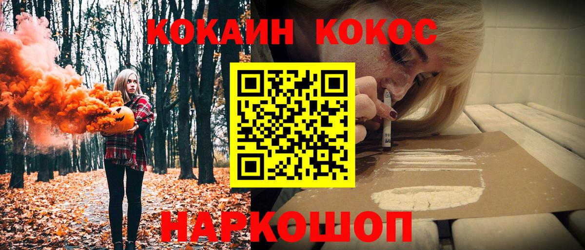 Урюпинск  Cocaine  Вход с VPN  COCAIN Колумбийский 
