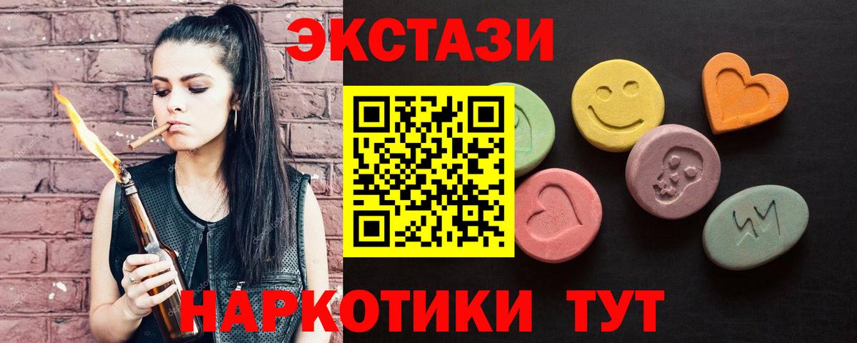ЭКСТАЗИ 99% Урюпинск