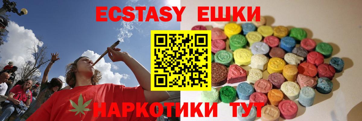 Урюпинск  Ecstasy  Вход с VPN  Ecstasy Philipp Plein  закладки  Экстази 280мг 
