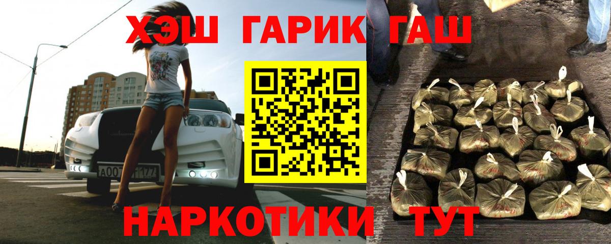 Урюпинск  Гашиш хэш  ГАШИШ Premium  Вход с VPN 