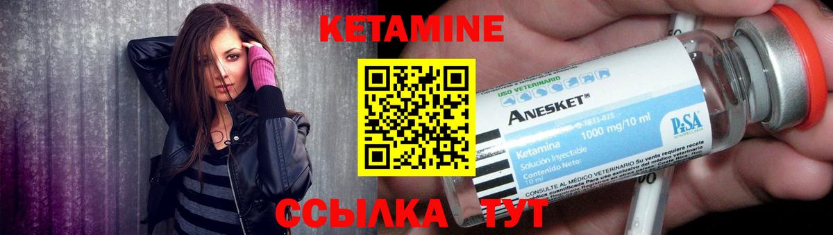 КЕТАМИН ketamine  Вход с VPN  КЕТАМИН ketamine  Урюпинск 