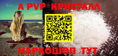 спайс Лесосибирск