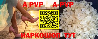 ALPHA-PVP Ливны