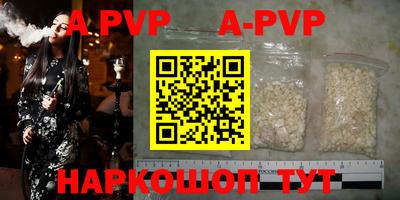 ALPHA-PVP Ливны