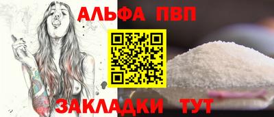ALPHA-PVP Ливны