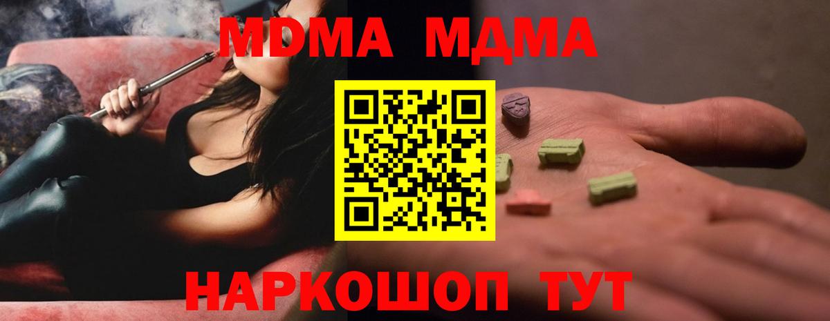 MDMA Molly  Вход с VPN  Урюпинск  МДМА молли 