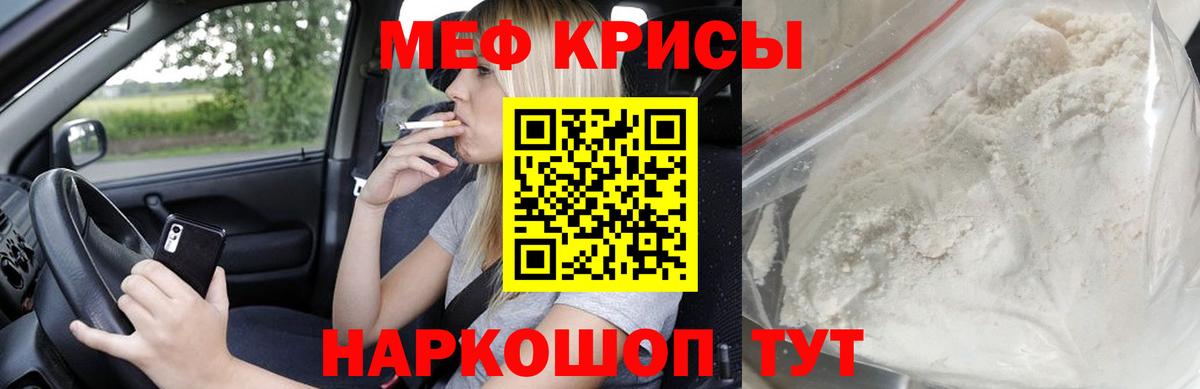 МЕФ  Вход с VPN  где продают наркотики  Мефедрон мука  МЕФ  Урюпинск 