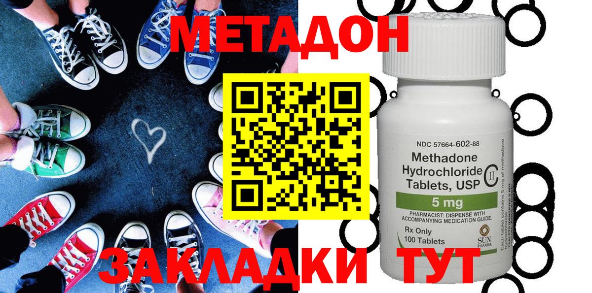 Метадон VHQ  Вход с VPN  Урюпинск 