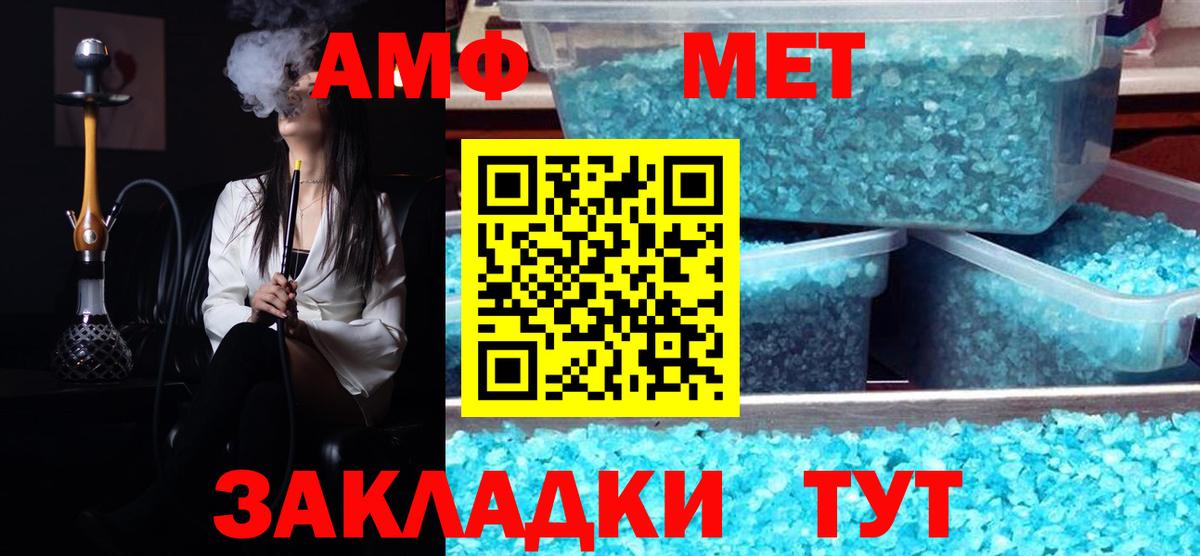 МЕТАМФЕТАМИН пудра  Вход с VPN  Урюпинск  МЕТАМФЕТАМИН пудра 
