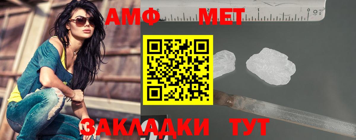 Первитин Methamphetamine Урюпинск