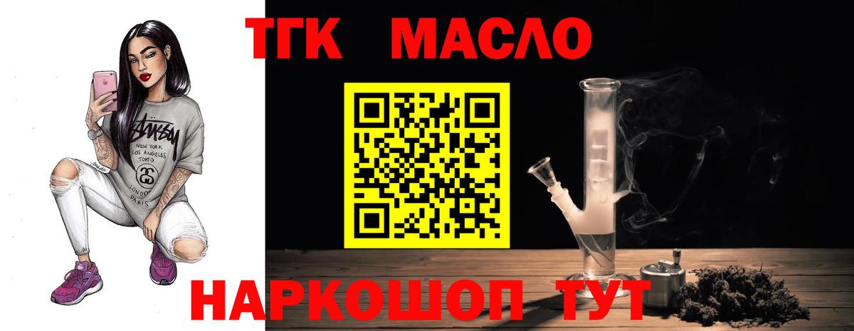 Урюпинск  Дистиллят ТГК вейп с тгк    ONION  Дистиллят ТГК Wax  Вход с VPN 