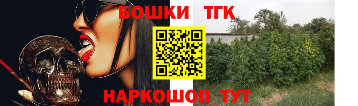 Бошки марихуана THC 21% Урюпинск